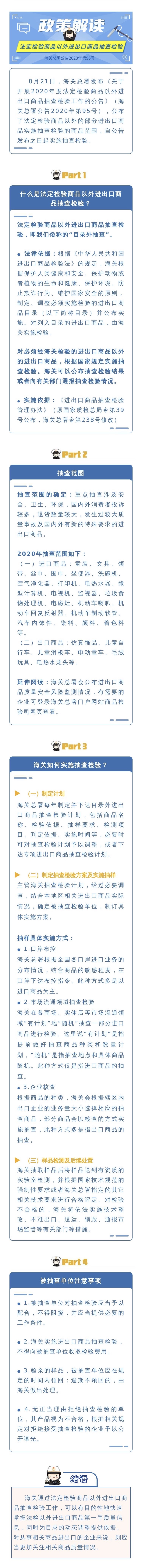 95号公告解读